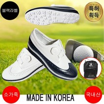 마운틴고트 NQ133 남성골프화(특허.발냄세/세균/무좀)