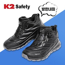 원터라이트 워킹 방한화 / 방한용품 겨울작업신발 남자옷사는곳 k2 방한화 선심없는 트레킹화 남자워킹화 여자워킹화 작업워킹화 작업방한화 남자방한화 여자방한화 남성워킹화 남성방한화