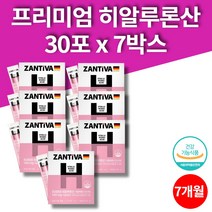 홈쇼핑 코스트코 퓨어 히알루론산 먹는 피부 영양제 하일루론산 히루알론산 히알루로닉 콜라겐 무첨가물 식약처 인증, 7박스
