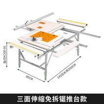 접이식 다기능 작업대 원형톱 톱질 컷팅 리프팅 테이블 목공 선반대 정밀 작업 가이드 레일, R