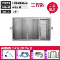 그리스트랩 유수분리기 식당 트랩 맨홀 유수분리 업소용 자체 배수 주방 케이터링 필터가있는 유수 분리기 냄비 가게 상업용 소형 스테인레스 스틸 그리스 트랩, 사용자 정의를 위한 1205050cm 묻힌 연락처