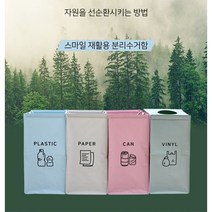 스탠드 1단 3단 4단 가정용 쓰레기 재활용 분리수거대 분리수거함 분리수거통 분리수거 쓰레기통, 마니 분리수거함 4P, 4개