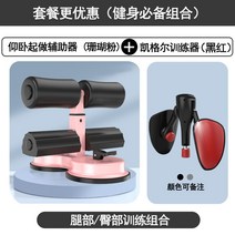 윗몸일으키기 홈트 복근 피트니스 헬스 싯업 운동 푸시업 필라테스 훈련 고정형 백익스텐션, 옵션13