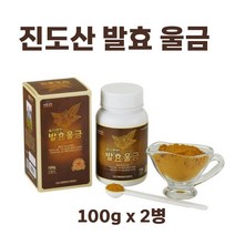국내산 100% 울금가루 진도 발효 울금 분말 커큐민 효능, 2개, 100g