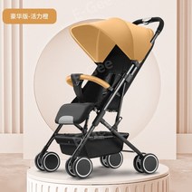 컴팩트 초경량유모차 휴대용유모차 가벼운 유모 차 접히는 유모차 접이식 경량 양방향 베이비, 오렌지