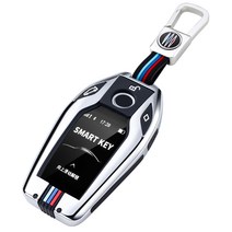 BMW 3색 M 스타일 디스플레이 키 케이스 스마트키 키링, 다크그레이