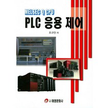 밀크북 PLC 응용 제어 MELSEC Q CPU, 도서