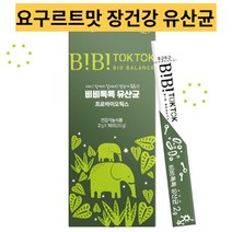 듀폰 다니스코 특허 유산균 8종 락토바실러스 플란타럼 애시도필러스 장 건강 기능 배변활동 변비 개선 요구르트맛 맛있는 유산군