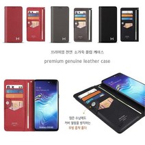 GG1) 갤럭시S22 S901 소가죽 헤이더(H로P) 지갑