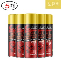 Jtengsys 5병/3병 머플러코팅제 화로 800도내열페인트 스프레이 녹방지, 노란색, 5개