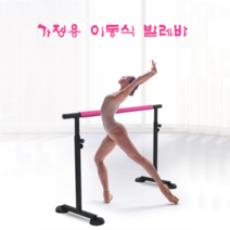 라비로스 발레바 무용바 발레봉 스트레칭바 개인연습 전문가용, 길이