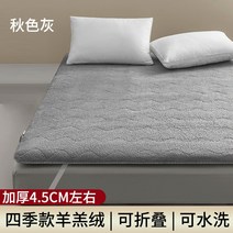 돌침대토퍼 흙침대토퍼 바닥 토퍼매트리스 도톰한 두꺼운토퍼 이불 두꺼운패드, 180*200cm, 그레이 4.5cm