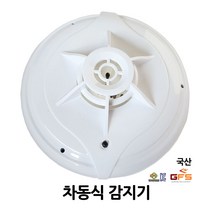 금성방재(GFS) 차동식 감지기 열감지 배선방식 /화재 감지기 /부림소방