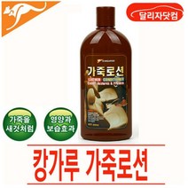 위withh_캉가루 천연 가죽 로션 왁스 자동차용 차량관리용품 클리너 실내 시트♥withy, ♥withyou!, 나이스