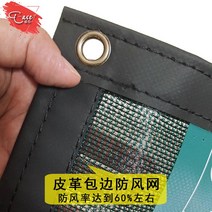 야외 테니스장 경기장 바람막이 방풍 울타리망, AF002/2x18m