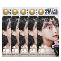 예리나 퍼펙앤 스피드 헤어 컬러크림 새치염색약 7S 흑갈색 5개입, 5개