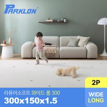 [파크론][2P세트] 코코베어 라퓨어 소프트 와이드 롱300 놀이방매트 300x150x1.5cm, 2P 코코베어 300x150x1.5cm