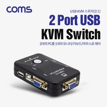 KVM USB 스위치 2대1 PC 2대 주변장치 키보드 마우스 모니터 연결 가능 플러그 앤 플레이 지원 BT624