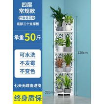 거실 화분정리대 코너 삼각 받침 튼튼한 식물 선반, 4단-바로크 무늬