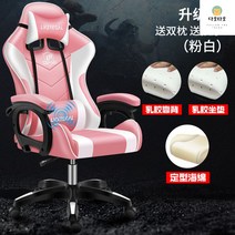 게이밍의자 게이머의자 레이싱 PC방 BJ 비제이 게임, 나일론, 회전식, 핑크화이트라텍스쿠션