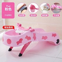 확대 된 어린이 샴푸 의자 접이식 베이비 키즈 침대 아티팩트, D. 카우핑크+머리받침