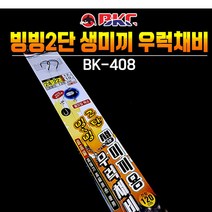 [고선수피싱] 백경 빙빙2단 생미끼우럭채비 우럭낚시 생미끼채비 우럭채비 선상우럭