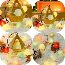 마트498 40구 LED 코튼볼 스카이 점멸 무뚜기 와이어 트리오너먼트 앵두전구 줄조명 줄줄이전구 가랜드 루프탑조명