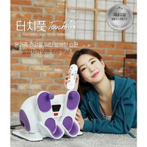 발끝치기 운동기구 터치풋/ 발 운동기구 TOUCH FOOT