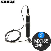 슈어 MX185 콘덴서 핀마이크 무선마이크 벨트팩용
