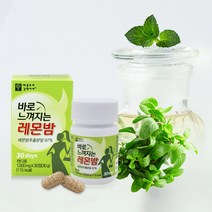 [A.H.] 레몬밤 추출 분말 1000mg x 30정 1개월분 레몬밥 잎 100% 고농축 무설탕 로즈마린산, 1개