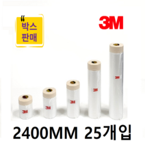 3M 커버링테이프 1박스, 1개
