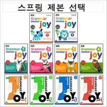롱맨 Grammar Mentor Joy 시리즈 10종 (스프링 제본선택), 그래머멘토 조이 3 본책제본