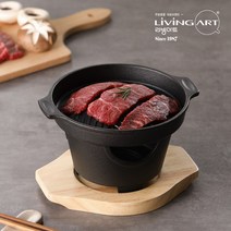 리빙아트 무쇠 주물 캠핑 미니 1인 화로 고기 구이 나혼자산다 경수진 가정용 개인 그릴, 1인 무쇠 미니 화로 세트