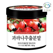 [푸른들판] 과라나 추출 분말 가루 150gx1통, 상세 설명 참조, 상세 설명 참조, 상세 설명 참조