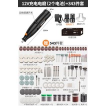 드러멜 레이저 CNC 아크리 조각기 가공기 각인기 커팅기 Comex 전기 그라인더 소형 휴대용 나무 조각 연삭 및 연마 옥 조각 기계 전동 공구 미니 소형 전기 드릴, 12v 충전(배터리 2개) + 343세트