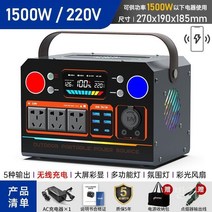 캠핑용 파워뱅크 220V 차박 대용량 보조배터리 휴대용 전원 자동차, 1500W5종류+무선충전1600000mAh