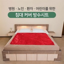 더해피 핸드메이드 병원용 침대커버 방수코팅 시트 노인 환자 병원 유아 실버용품 방수커버 침대시트, 침대커버 방수코팅 시트/11. 백곰-스카이