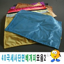 위dhns_40극세사단면베개피모음2베커버 단체 용커버 배개 단체용 베개 베게용 업소용 용베게♥dhn
