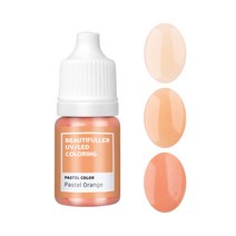 뷰티풀러 UV LED 착색제 파스텔(5ml)-10컬러 레진공예 레진아트, 파스텔 오렌지