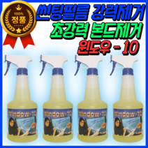 윈도우-텐/썬팅필름 제거제/알로이휠 세척, 1개, 650ml