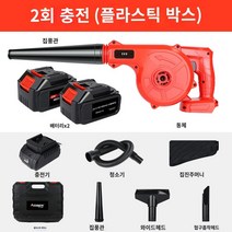 충전식 송풍기 산업용 고출력 리튬 전기 송풍기 먼지 송풍기 가정용 무선 소형 컴퓨터 집진기, 3. 2개의 배터리와 1개의 충전이 포함된 21V 플라