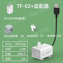 태양열 워터 펌프 물고기 연못 산소 공급 순환 필터, TF-02+어댑터