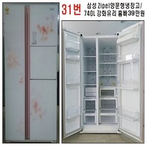 엘지 양문형냉장고, 엘지중고양문형냉장고
