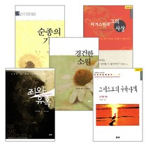은성에서 만드는 고전시리즈 세트(전5권), 단품