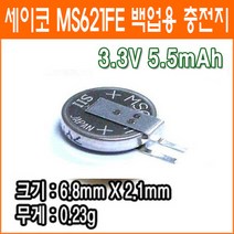 세이코 GPS 배터리 MS621FE 3.3V 5.5mAh MC621 ML621 MS621F 백업배터리 네비게이션, 1개, 1개