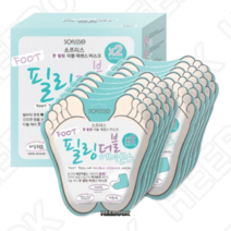 올리브영발각질제거 소프리스 풋필링 더블에센스 마스크 10매, 풋필링 마스크 10매