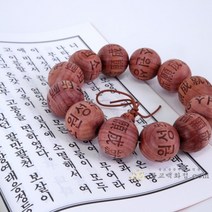 향나무 소원성취 단주 25mm 30mm