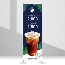 애니데이파티 카페배너 [cb_175] X배너제작, 03_레이아웃수정(간단수정+레이아웃변경)