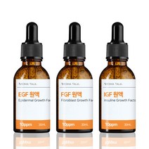 EGF FGF IGF 10ppm 원액 30ml 세트