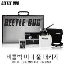 비틀벅 미니 풀패키지 (소형컴프레서 에어브러시 스프레이부스 회전판 배기관 수분필터 포함), 비틀벅 프라컵 에어브러시, 비틀벅 회전판